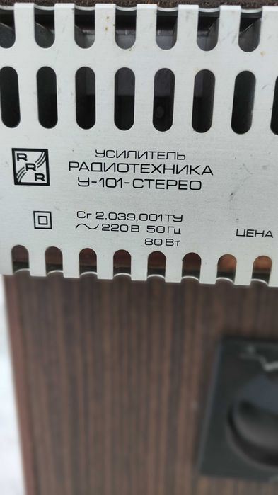 Усилитель Радиотехника у-101 стерео,  Колонка Орбита 5 АС-016