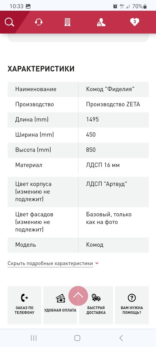 Продам тумбочку под телевизор,  куплена в зете.