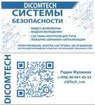Монтаж слаботочных систем