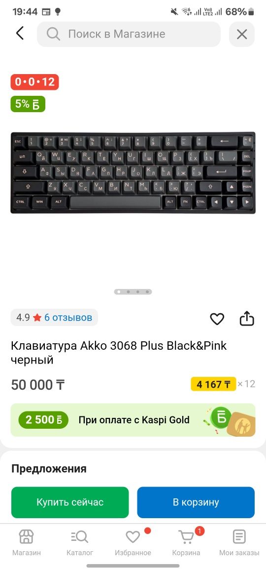Механическая клавиатура Akko 3068B plus