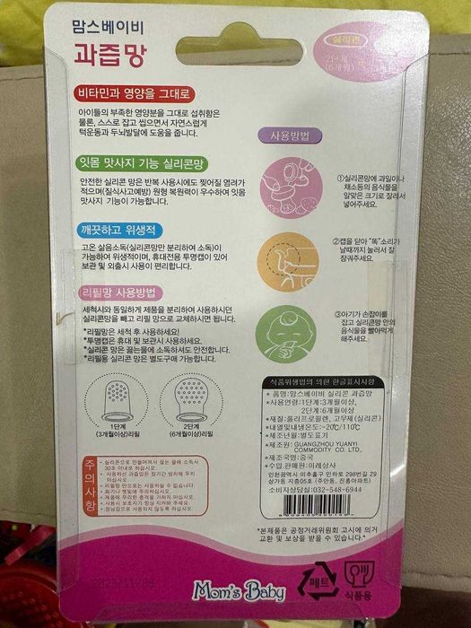 Ниблер для первого прикорма, для кормления фруктами