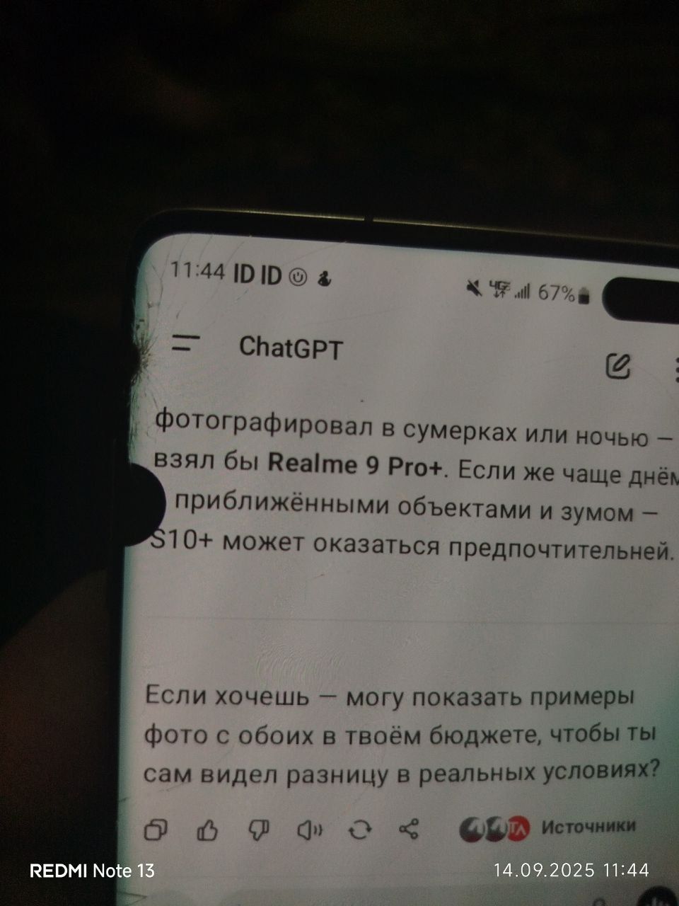 Обмен Samsung s10+ 12 на 512 гб