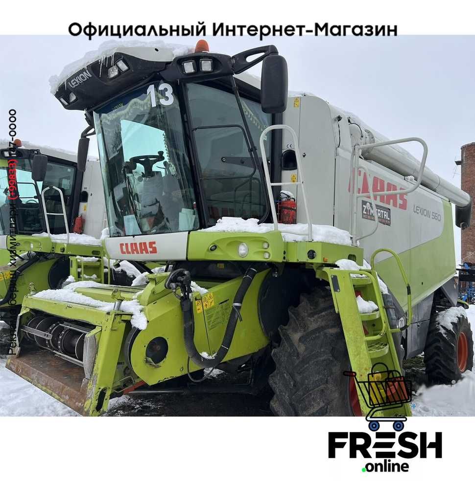 Зерноуборочный комбайн Claas Lexion 560