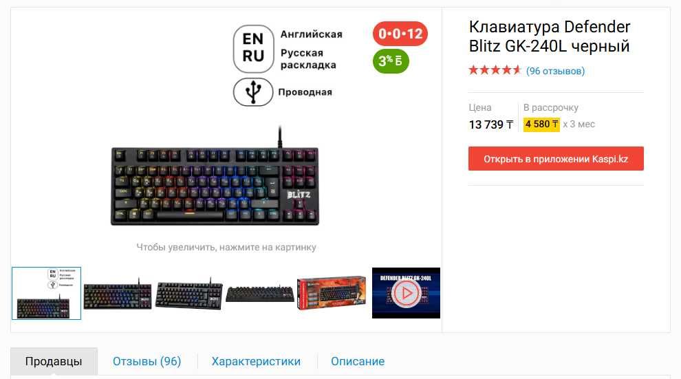 механическая клавиатура