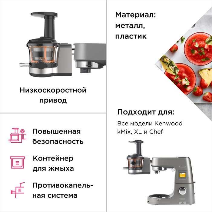 Насадка шнековая соковыжималка
