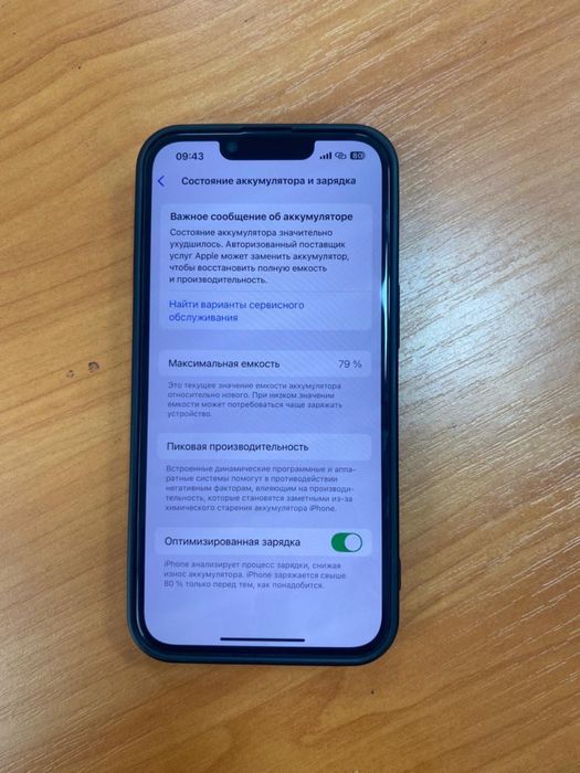 айфон 13 продается срочно