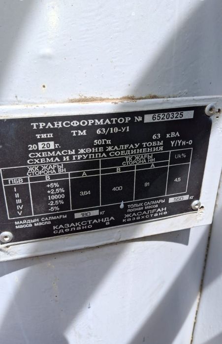 Трансформатор 63 кВт бу