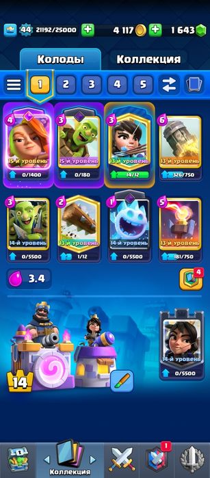 акаунт в клеш рояль продам цена 5 ка