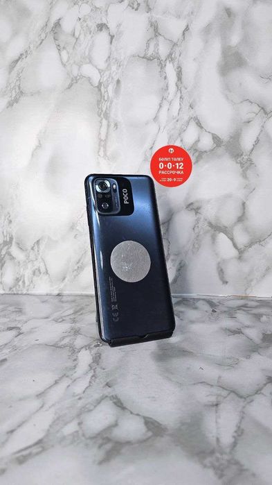 Poco M5s 256Gb/Поко М5s 256Гб "Ломбард Лидер" РАССРОЧКА ДО 60 МЕСЯЦЕВ!