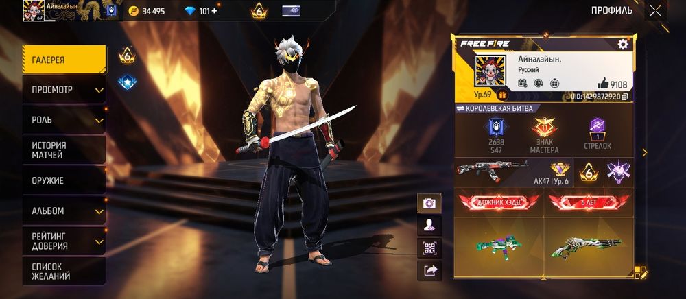 Продам аккаунт Фри фаер олд