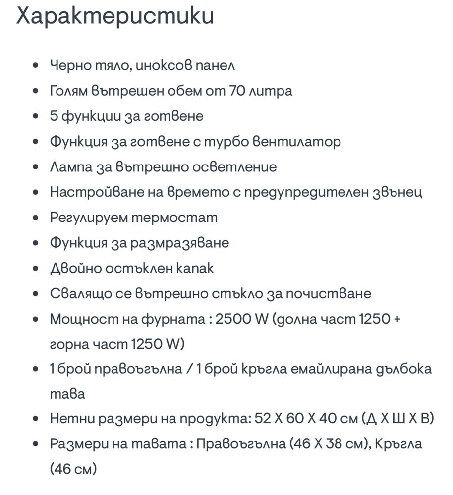 Мини Фурна, нова