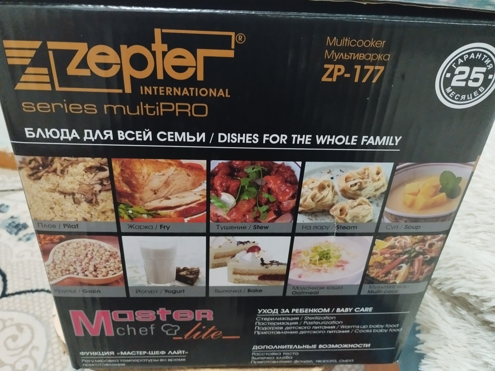 Продам мультиварку