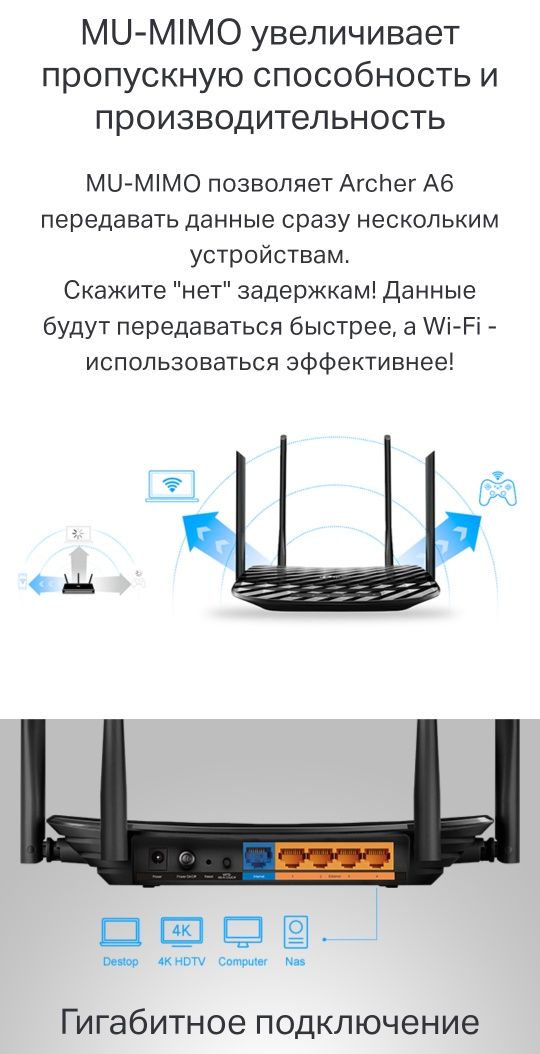 Роутер TP-Link C6 AC1200