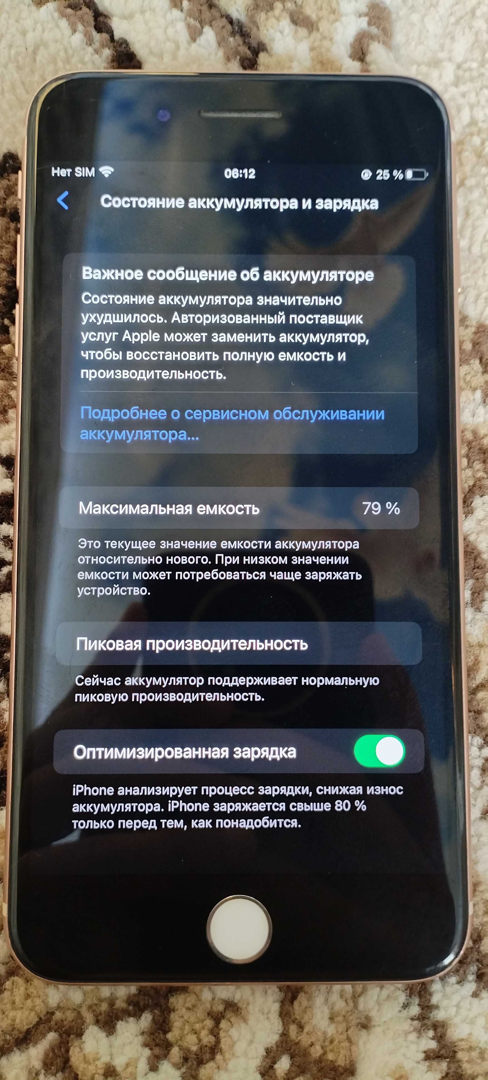 IPhone 8 plus.Менялся экран , батарея родная