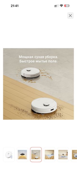 Робот-пылесос DREAME D9 Max Gen 2 RLD34GA белый