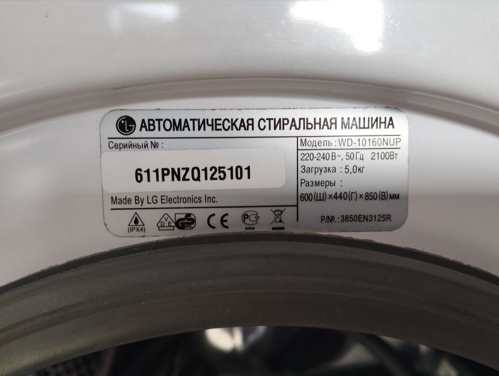 Продам стиральную машину -автомат LG
