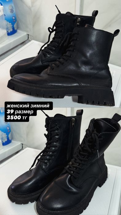 зимняя обувь женская