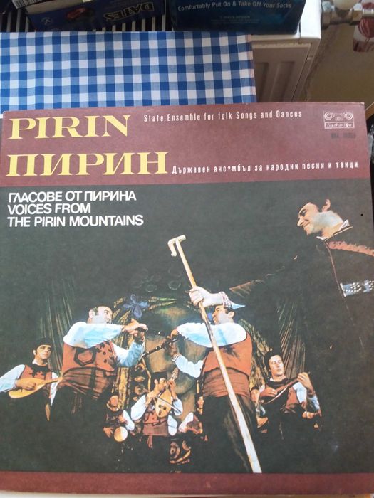 Плоча Гласове от Пирина