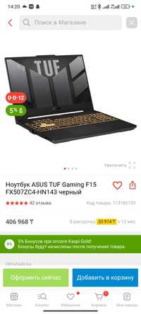 Продам ноутбук Asus tuf gaming f15