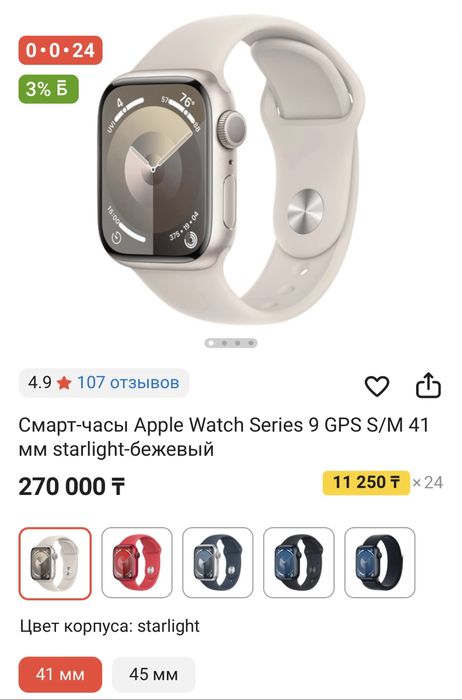 Apple watch сатылады 100к