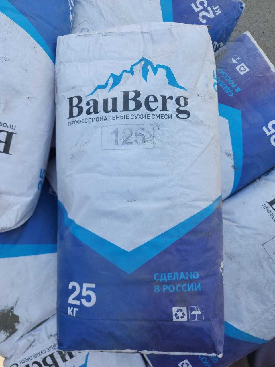 Bauberg Проникающая гидроизоляция от Российского производителя бауберг