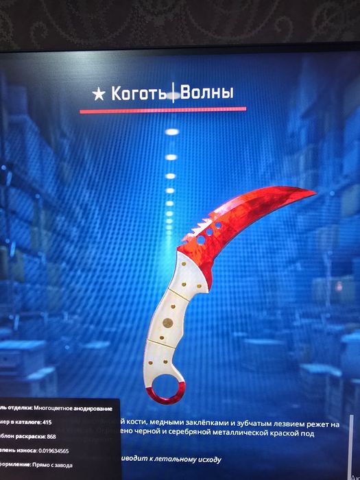 Cs2/кс2 продаётся нож