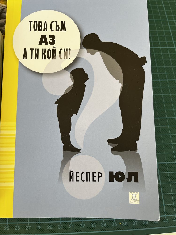 За децата, ЙесперЮл, Спокойни родители, Монтесори