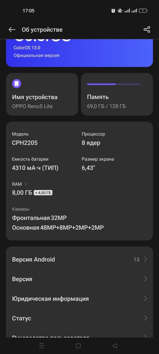 Продам телефон  Oppo Reno5 lite