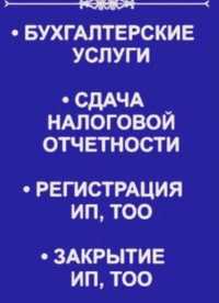 бухгалтерские услуги онлайн с опытом работы