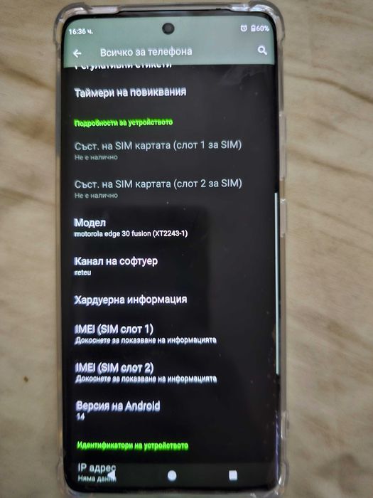 Motorola Edge 30 Fusion 8/128 144hz 8k30/4k60/ гаранция 03.26г. Ардес