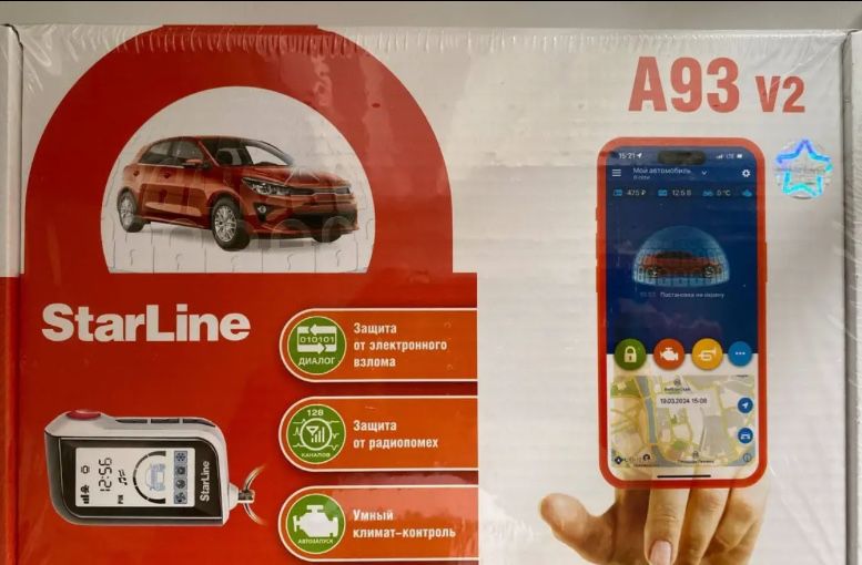 Автосигнализация