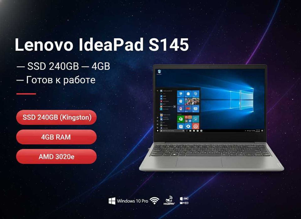 Lenovo IdeaPad S145 — SSD 240GB — 4GB — Готов к работе
