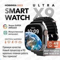 Премиум качество! Смарт часы/Smart watch X9 ULTRA, умные часы, Black