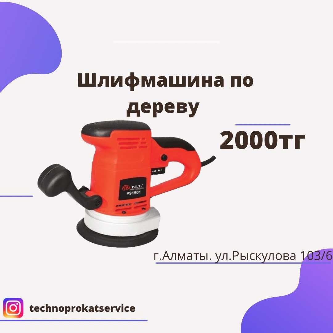 Аренда Прокат Пушка Газовая 380 220