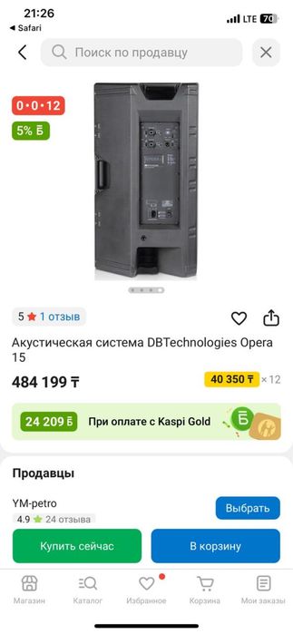продам колонку dB Technologies Opera 15