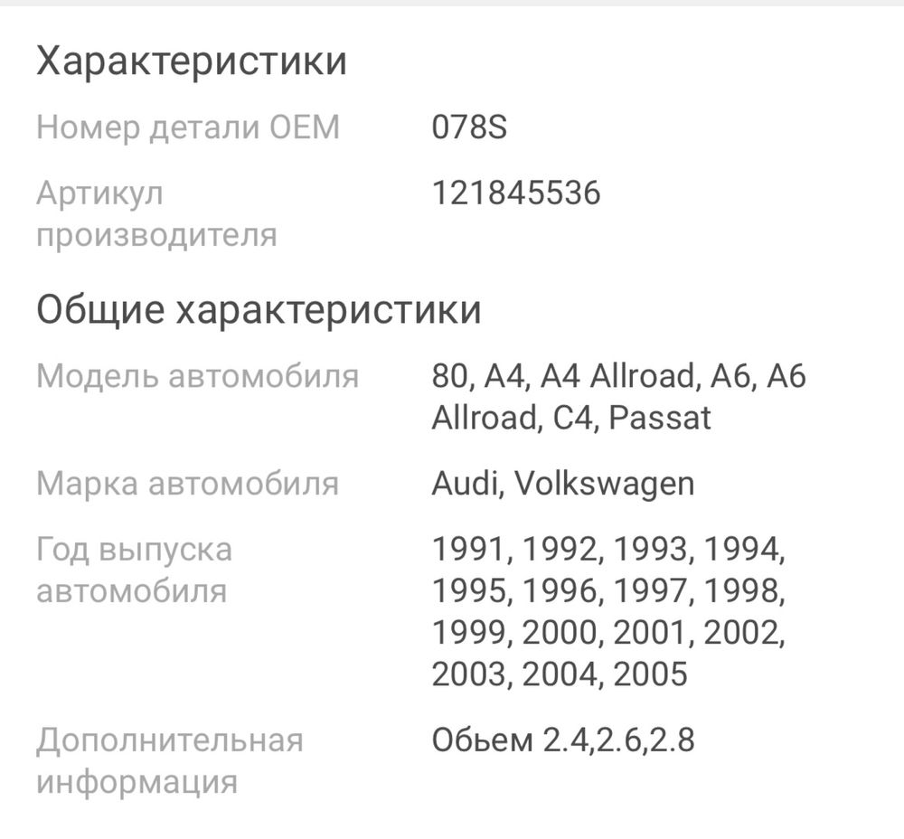 VCO щуп уровня масла ДВС