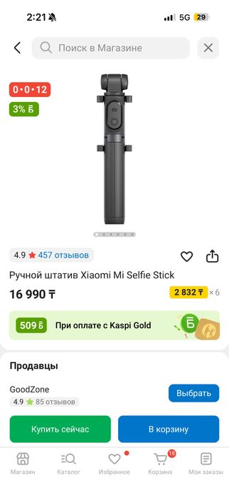 Ручной штатив Xiaomi Mi Selfie Stick селфи палка