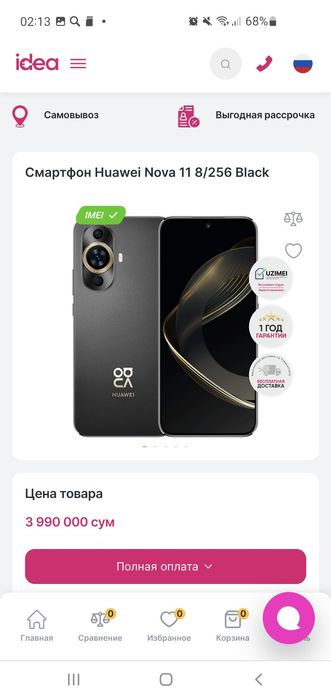 HUAWEI NOVA 11  PUBG ОБМЕН БОР  ттвһғчһғғхнһүуңуғөңө