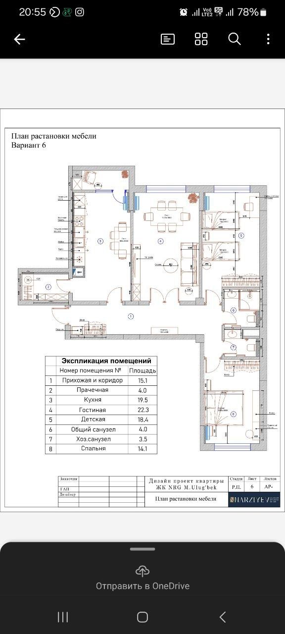 Продам квартиру навостройки жк NRG 3/4/9 100m2