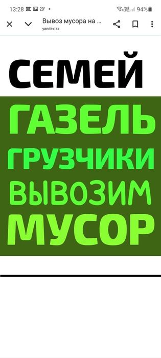 Вывоз МУСОРА ХЛАМА. Грузчики. Газель 4.20. Грузоперевозки
