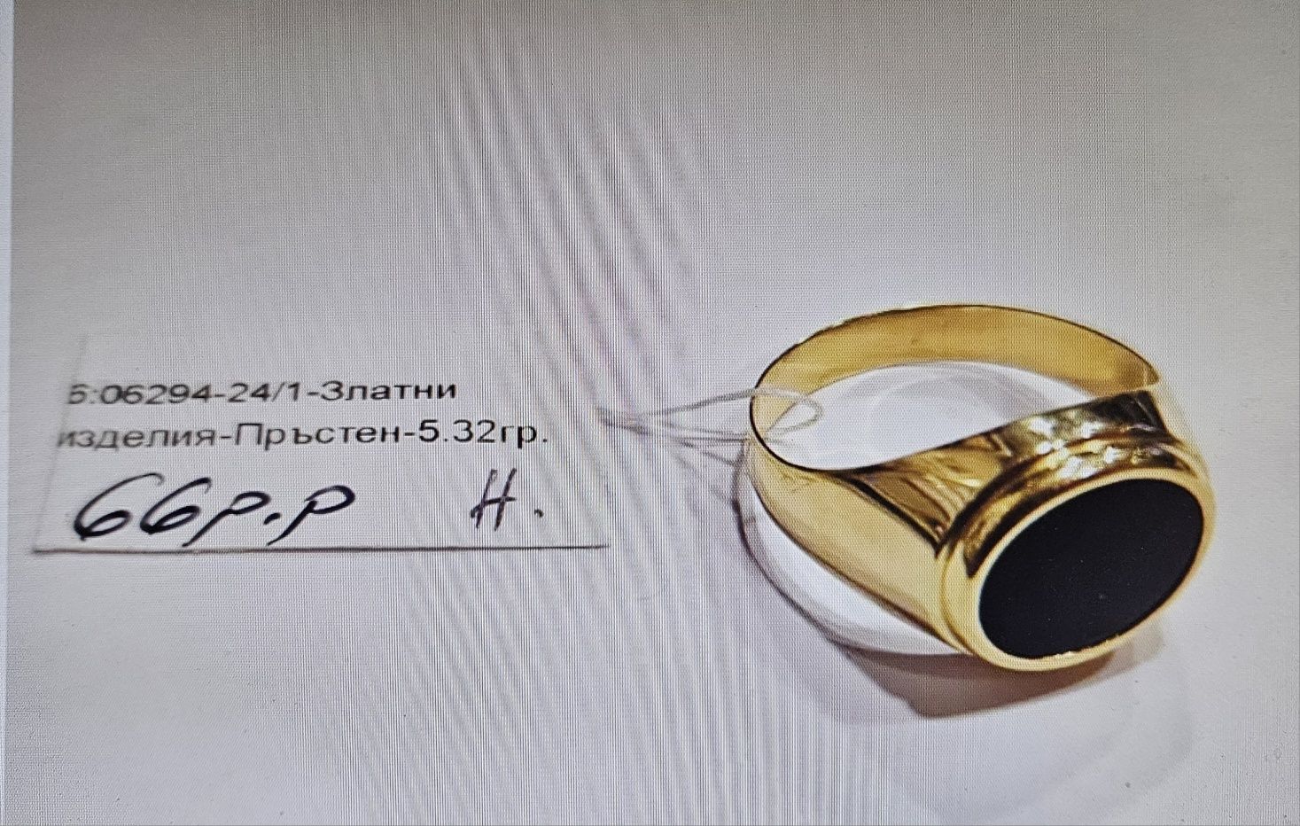 Златен Пръстен 5.32гр 06294-24/1