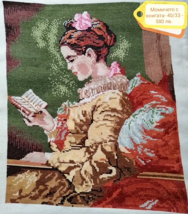 Продавам гоблени