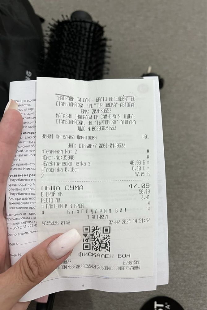 Електрическа четка за коса