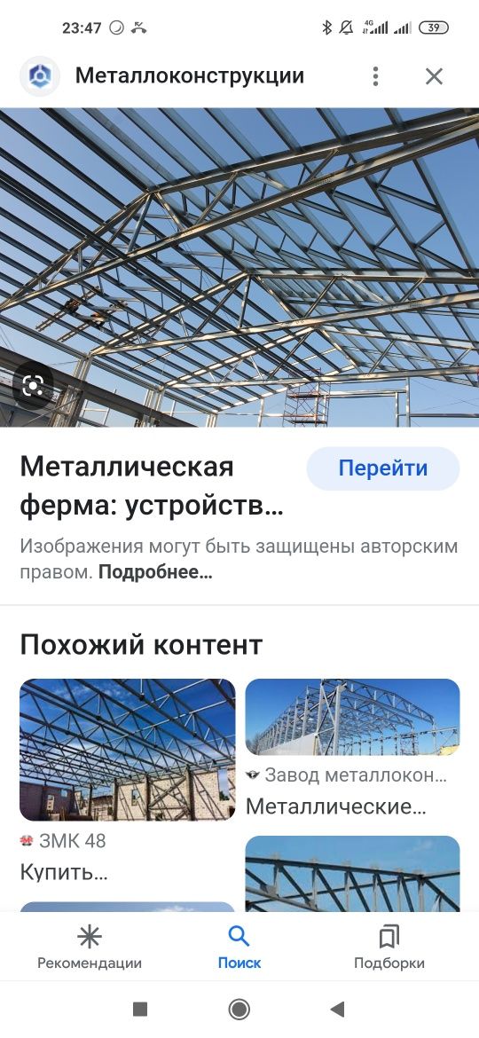 Металлоконструкций фермы заборы навесы арматурагиб Алматы