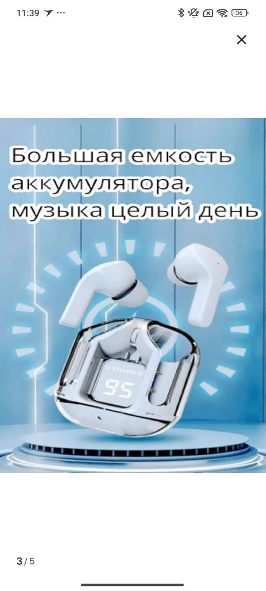 Беспроводные наушники