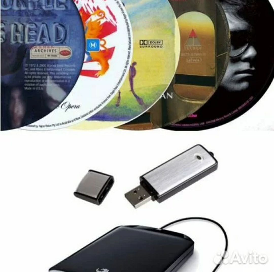 Музыка и кино на дисках и флешках