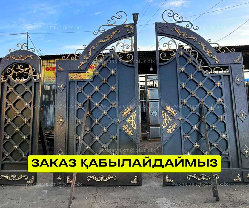 Алматы ВОРОТЫ Навес Какпа Варота Дарбаза Изготовление Навесов Звони