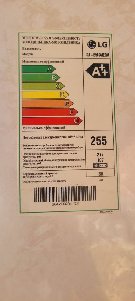 Холодильник LG в отличном состоянии все работает