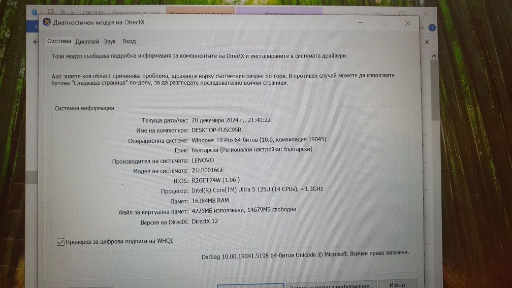 Lenovo Thinkpad L13 Gen 5 Intel Ultra5 1.3/4.3GHz ,16GB Ram 512Gb SSD
