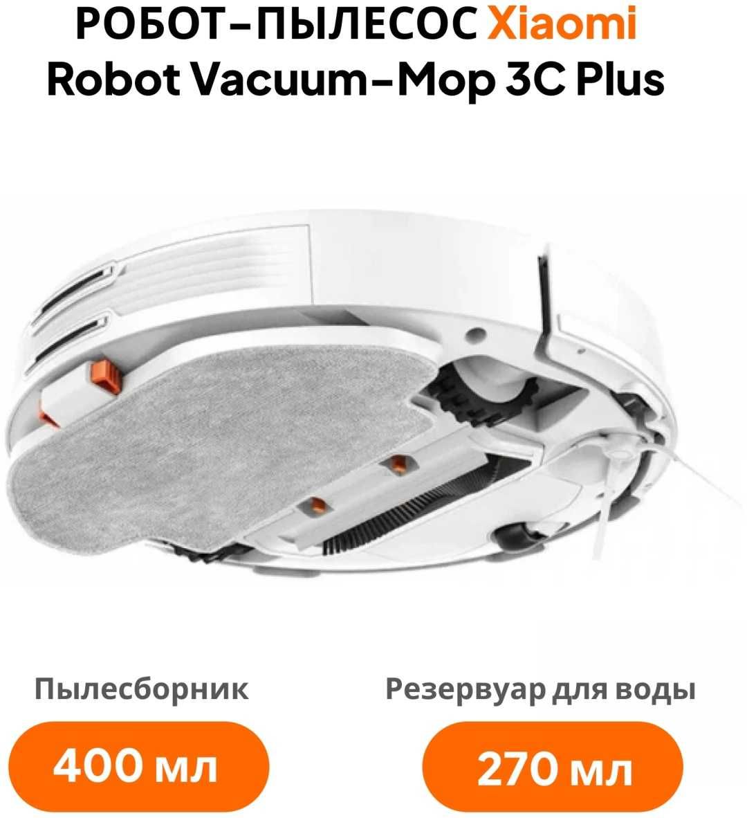 Робот пылесос Xiaomi Mijia Robot белый